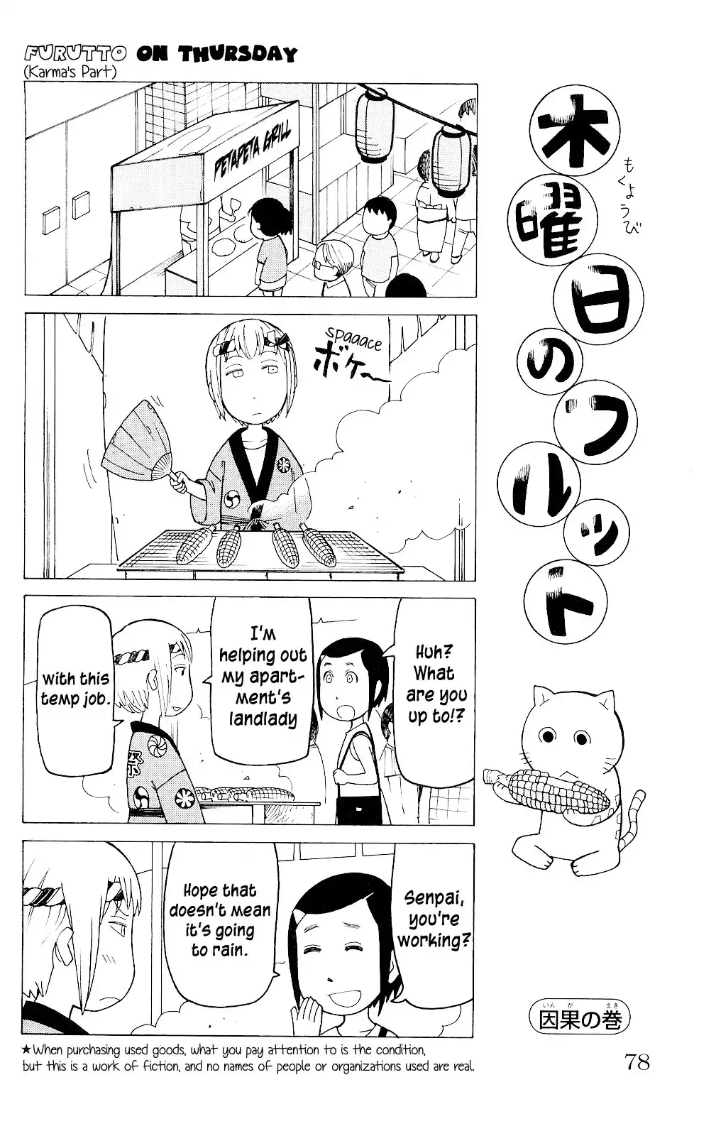 Mokuyoubi no Furutto Chapter 3 17